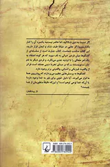 میان شک و ایمان